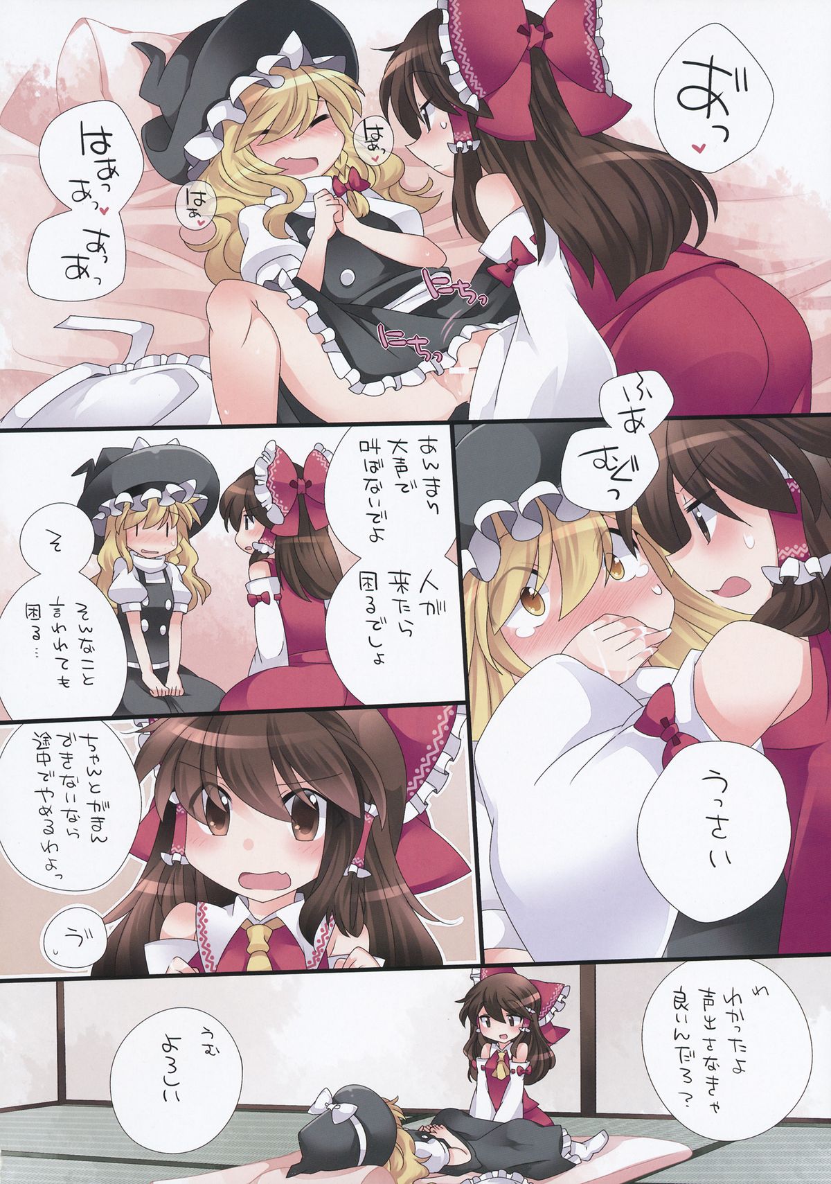 Yuri Iro Gensou page 3 full