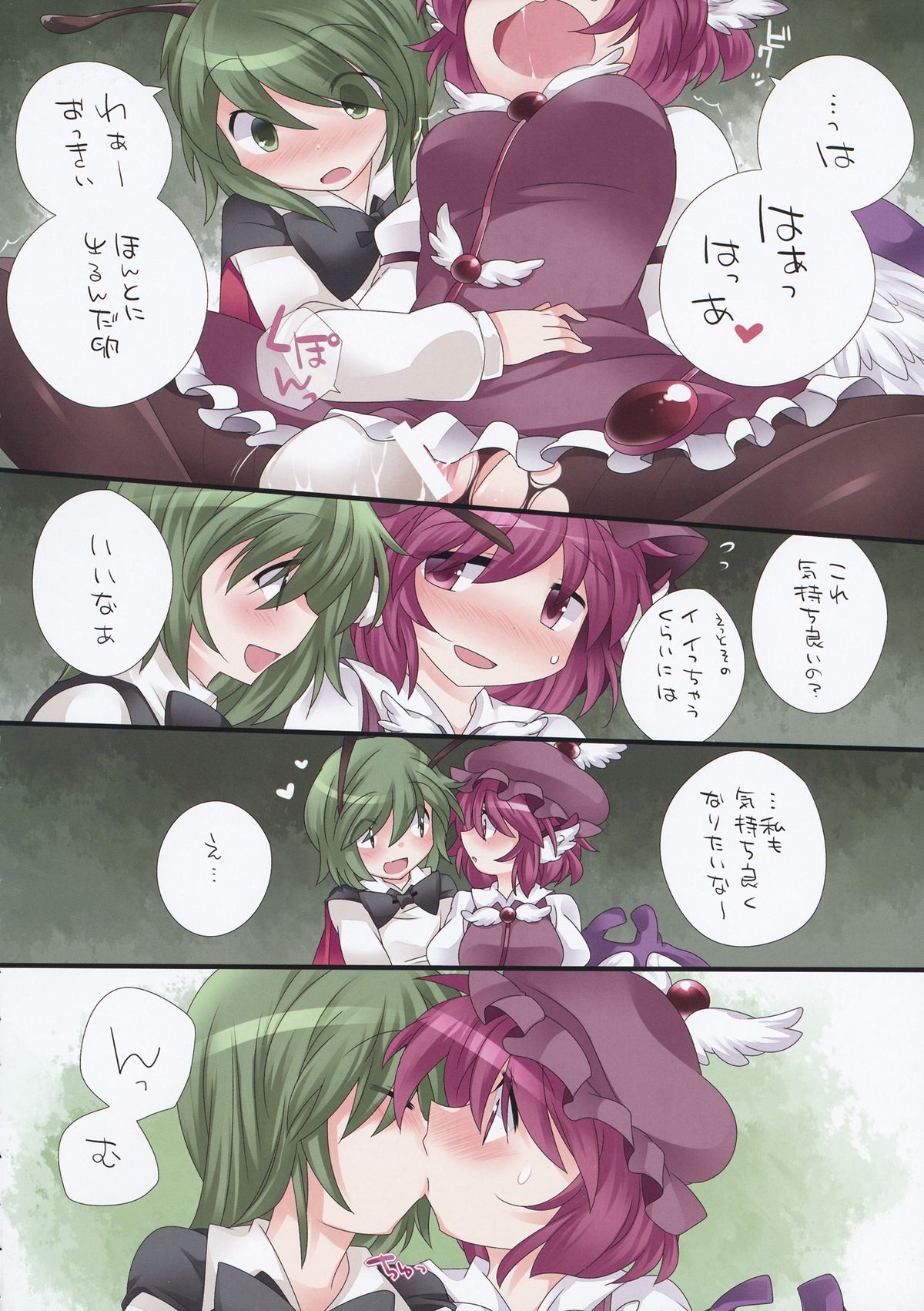 Yuri Iro Gensou page 7 full