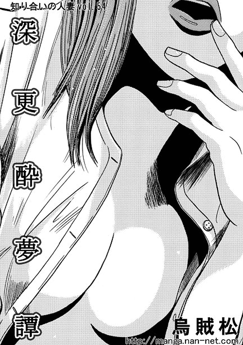 Shinkou Suimutan page 1 full