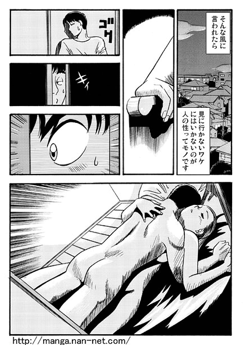 Shinkou Suimutan page 10 full