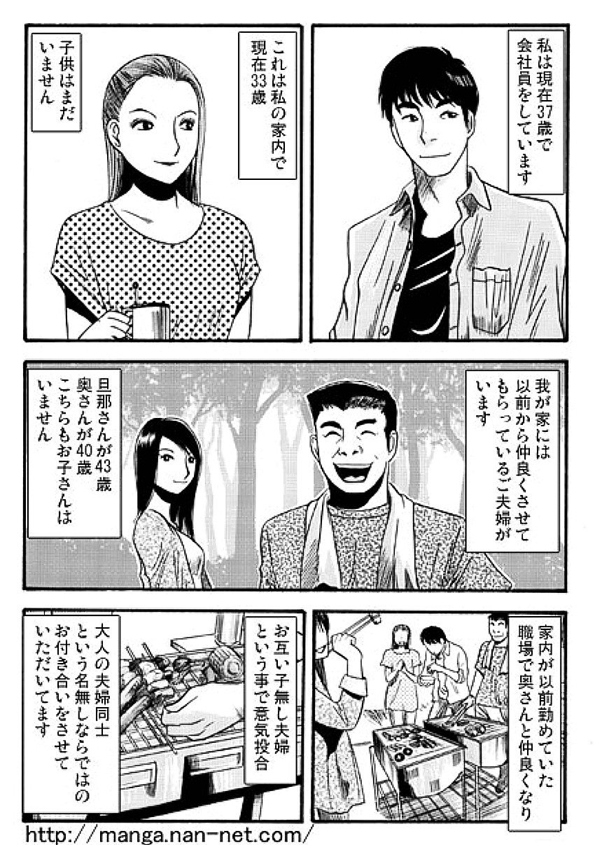 Shinkou Suimutan page 2 full