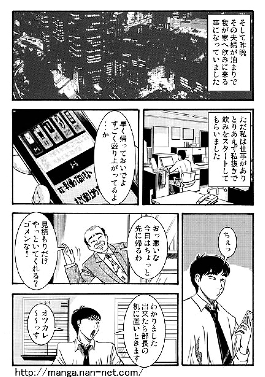 Shinkou Suimutan page 3 full