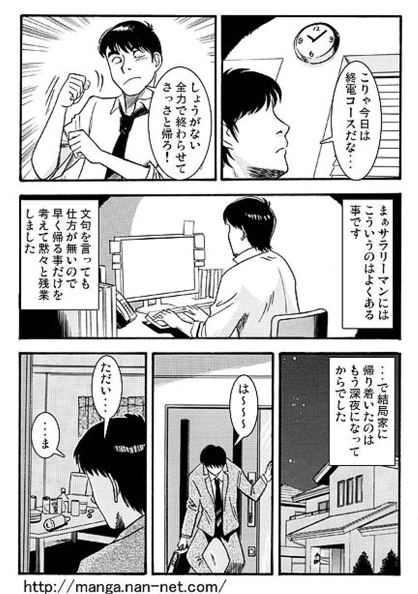Shinkou Suimutan page 4 full