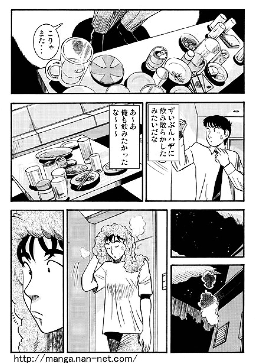 Shinkou Suimutan page 5 full