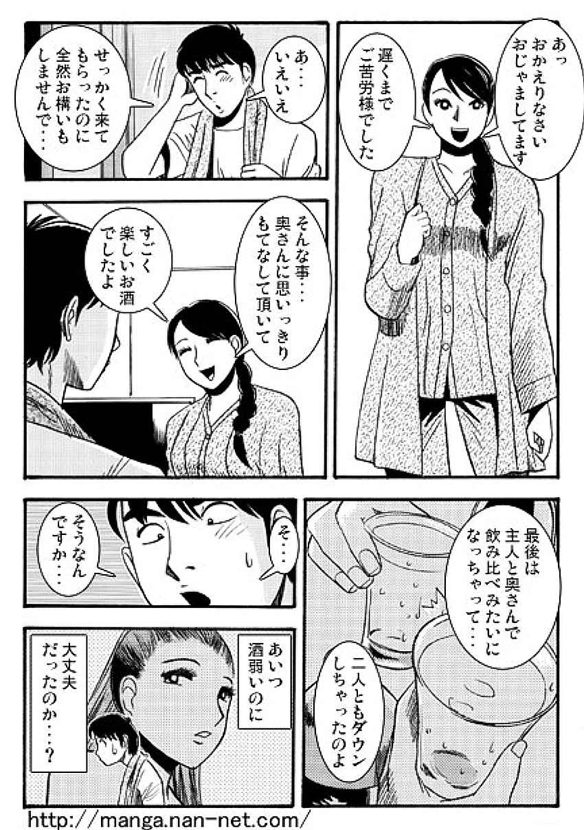 Shinkou Suimutan page 6 full