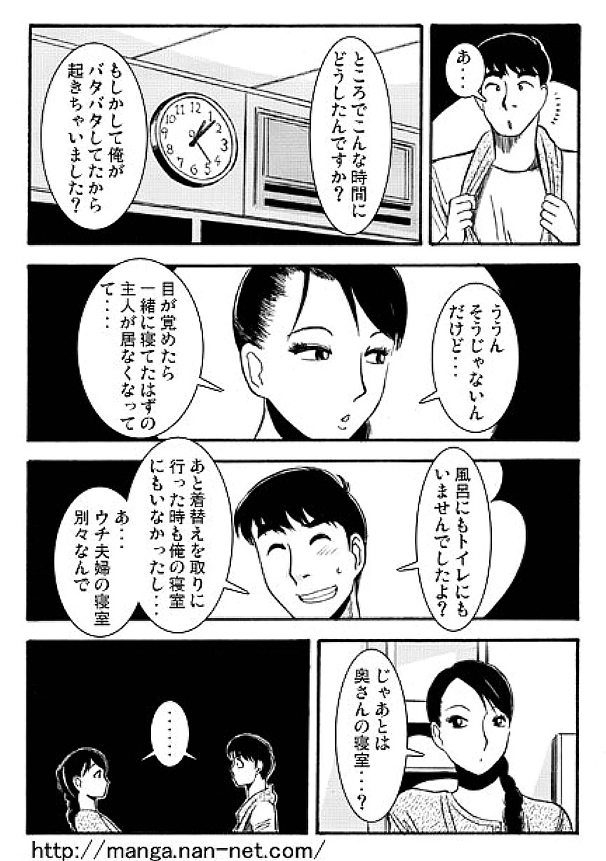 Shinkou Suimutan page 7 full