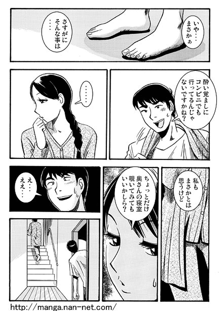 Shinkou Suimutan page 8 full