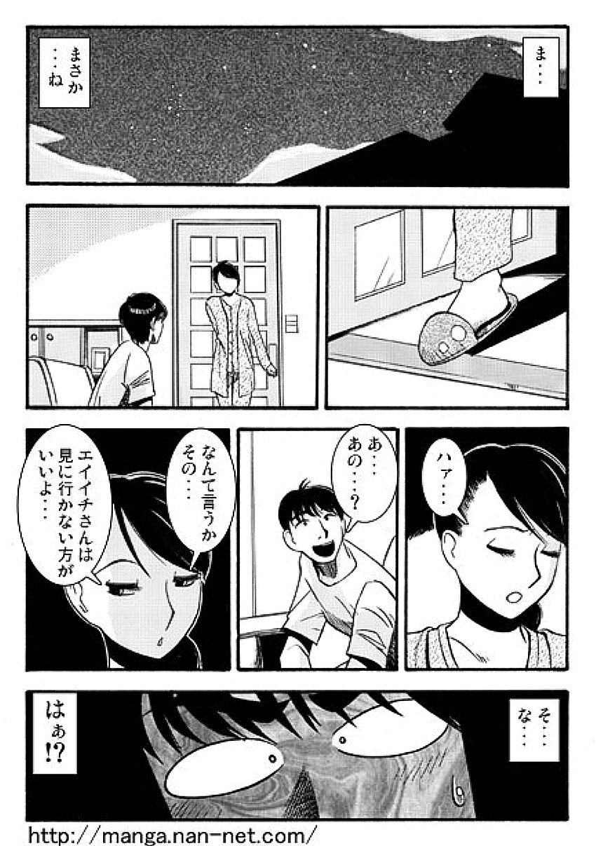 Shinkou Suimutan page 9 full