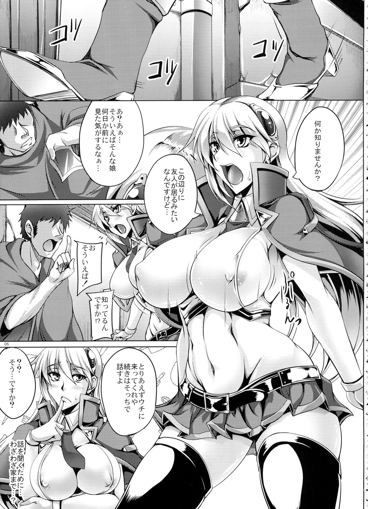 Souran Kantai page 5 full