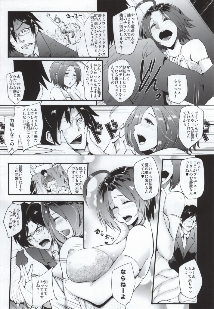 YANDEREM@STER -Azusa Hen- page 4 full