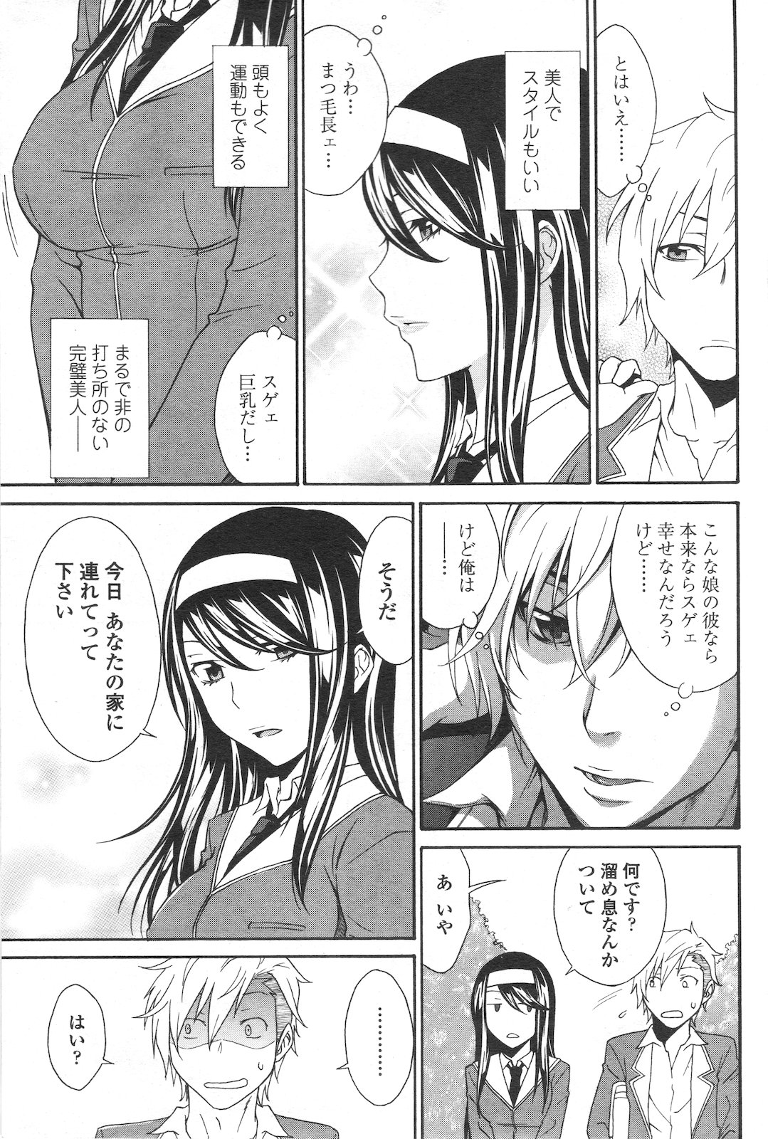 Solid Communication Ch.1-3 page 3 full