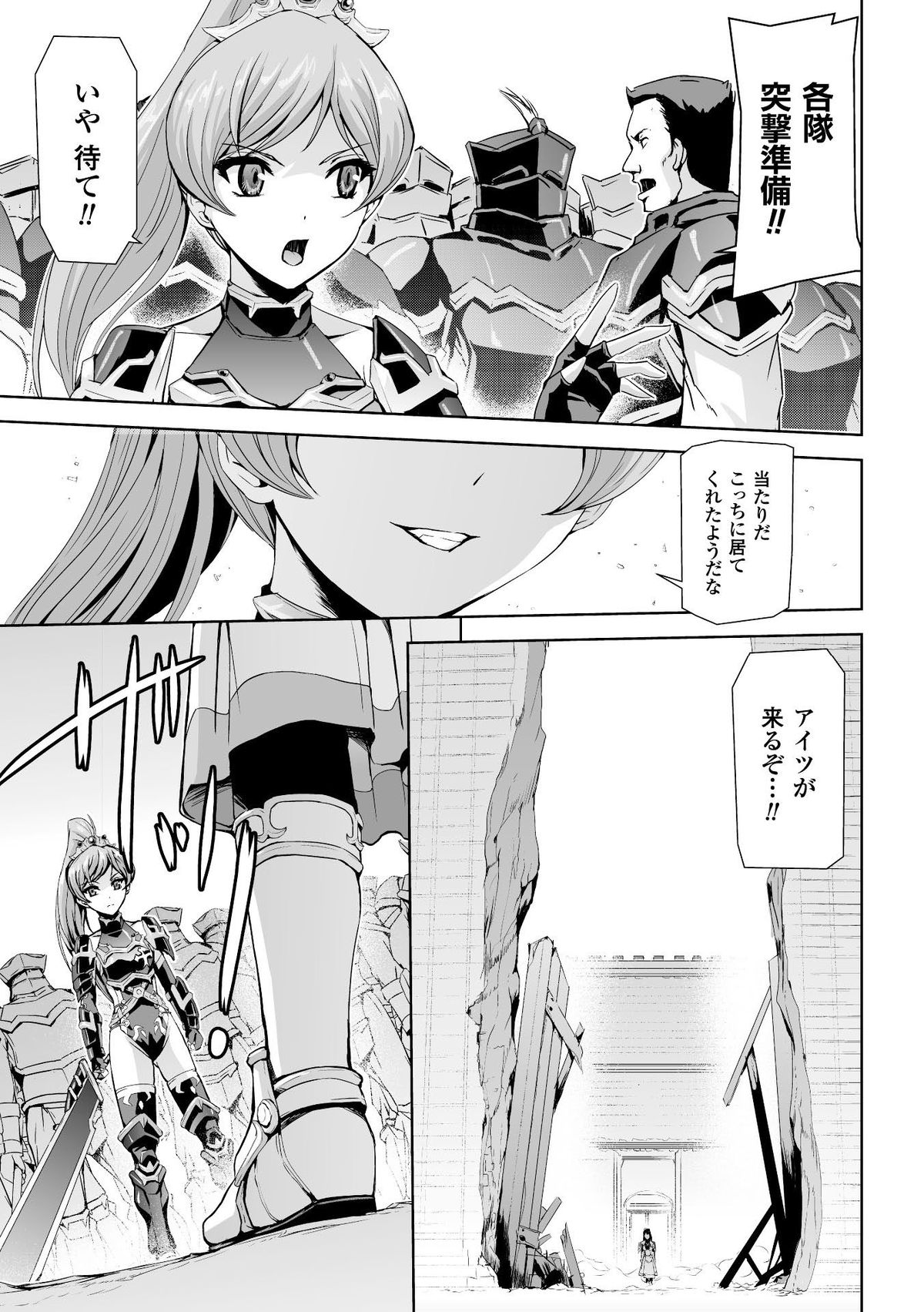 Heroine Pinch Vol. 3 page 7 full