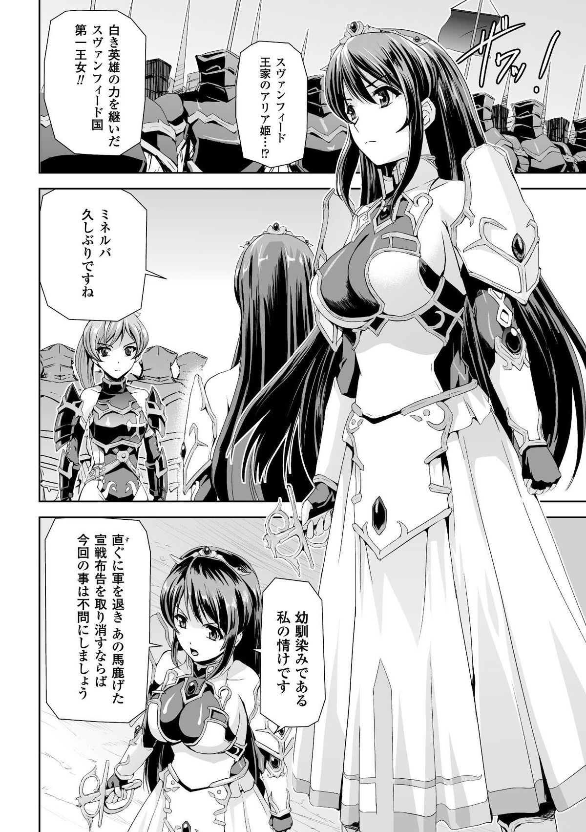 Heroine Pinch Vol. 3 page 8 full