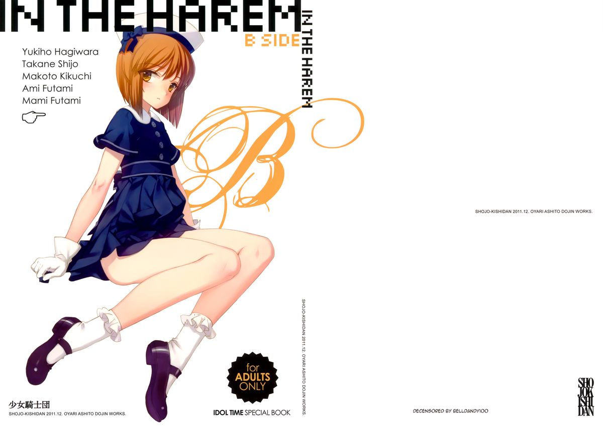 IN THE HAREM B SIDE page 1 full