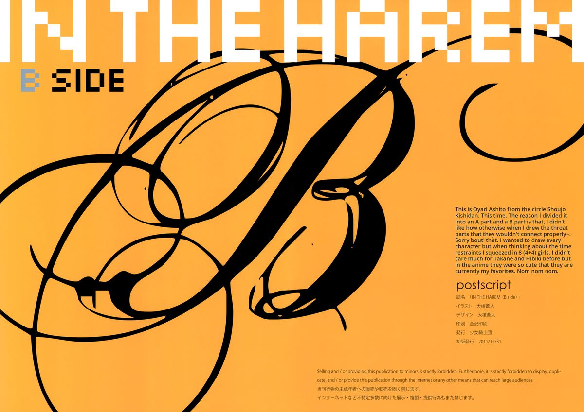 IN THE HAREM B SIDE page 2 full