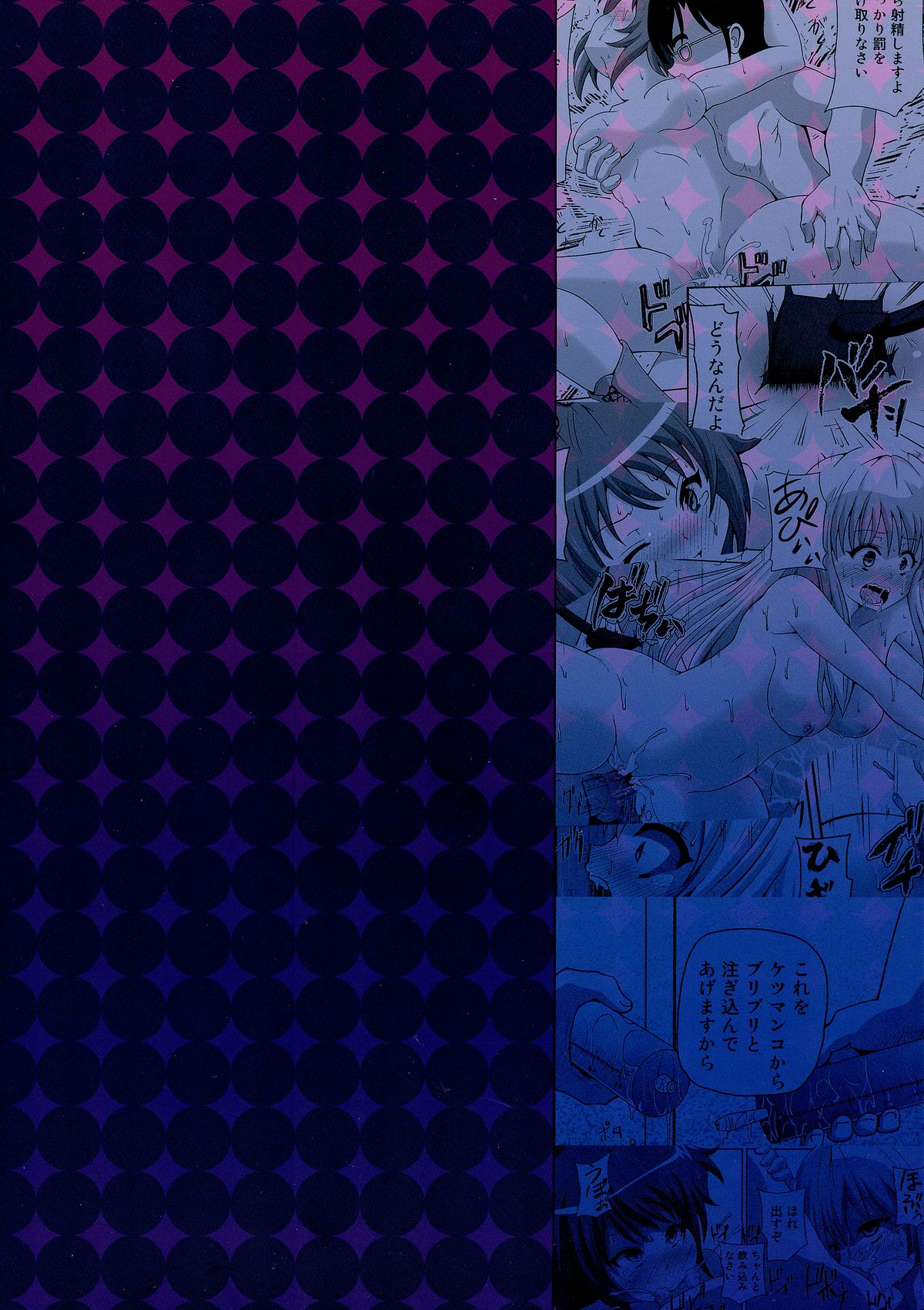 Fuck Kaseijin page 2 full