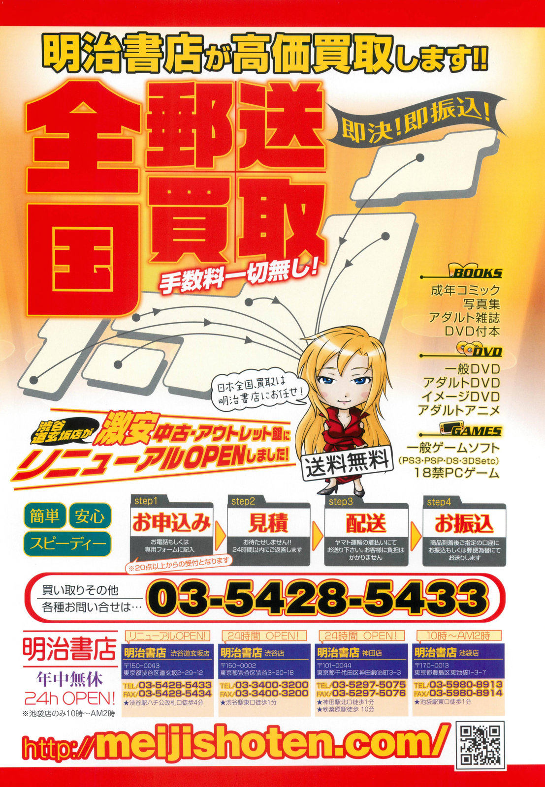 COMIC LO 2013-10 page 2 full