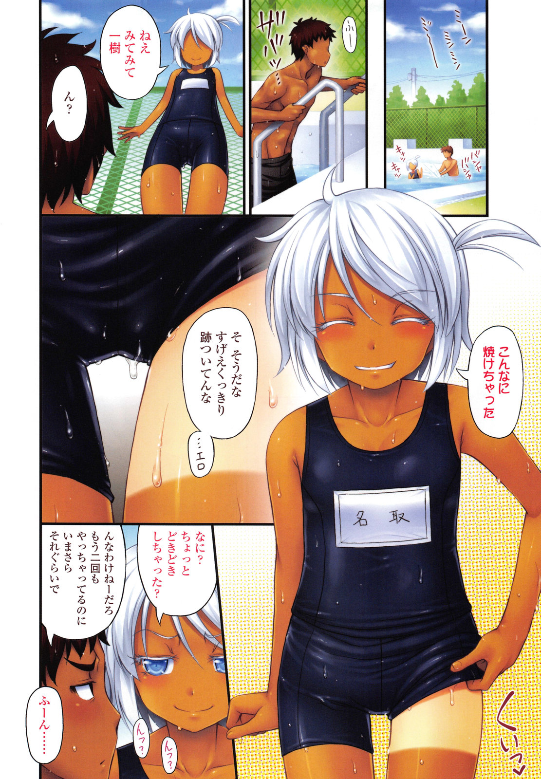 COMIC LO 2013-10 page 4 full