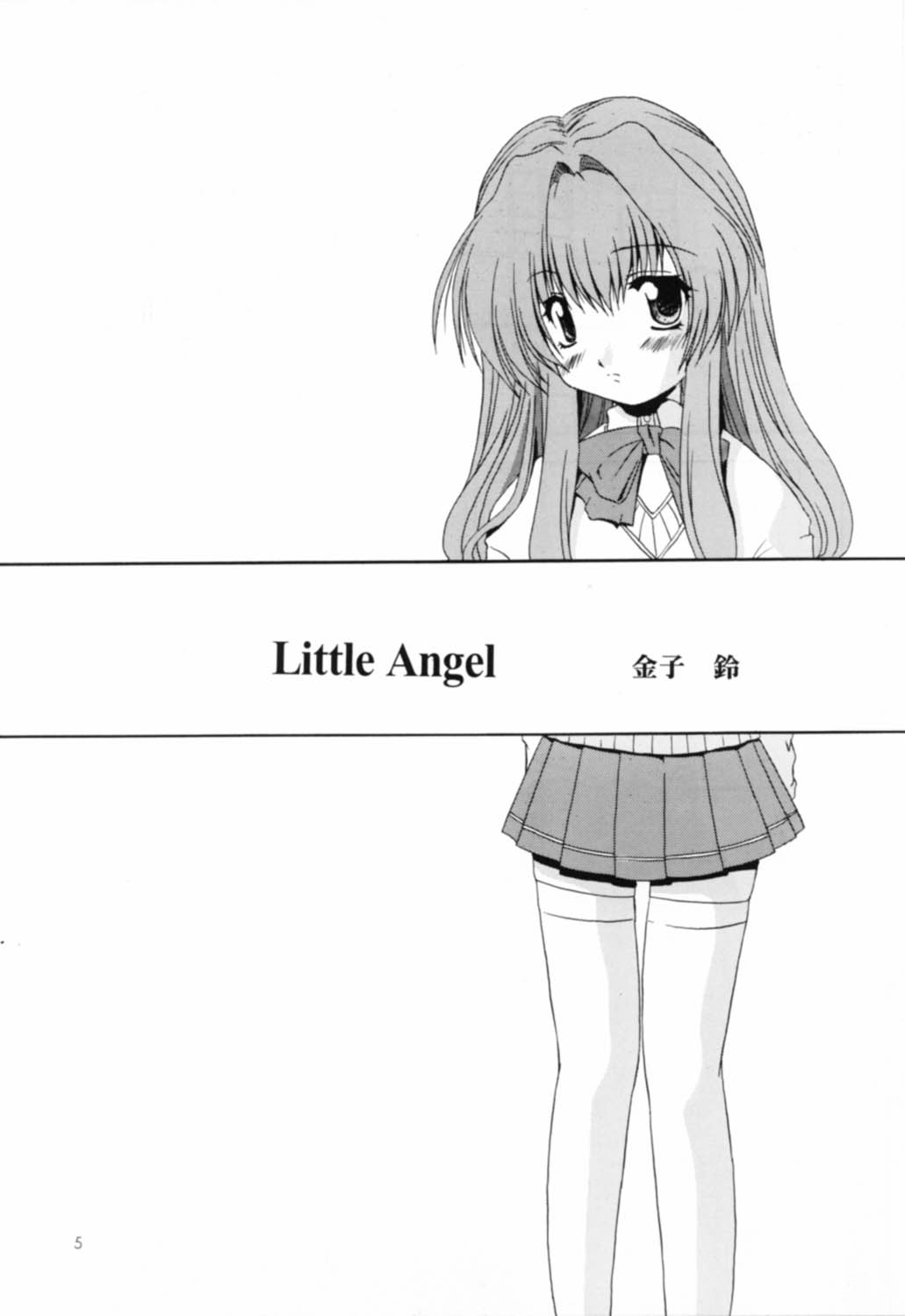 STRAWBERRY MILK 2 page 4 full