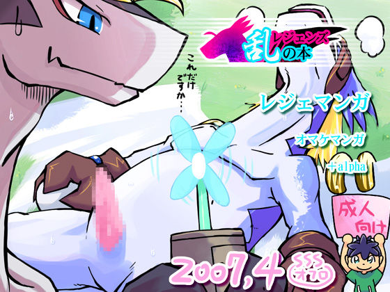 Legendz Ran no Hon page 1 full