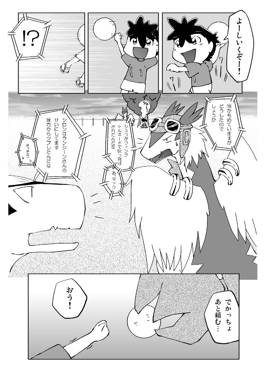 Legendz Ran no Hon page 10 full