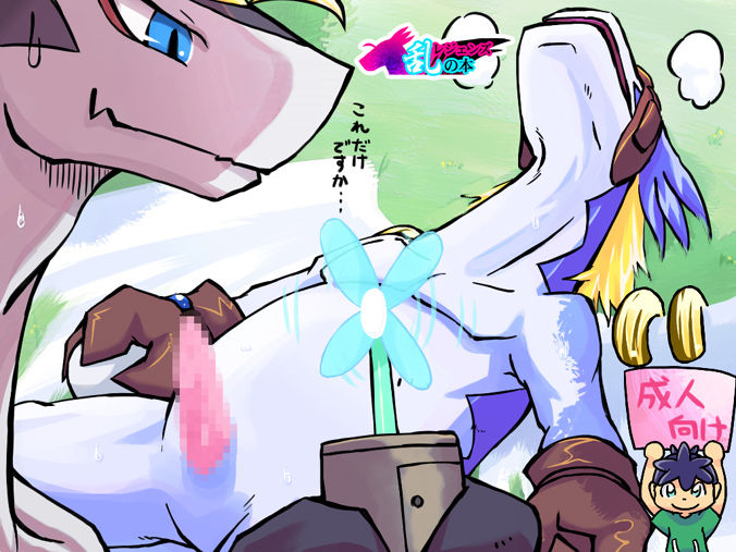 Legendz Ran no Hon page 2 full