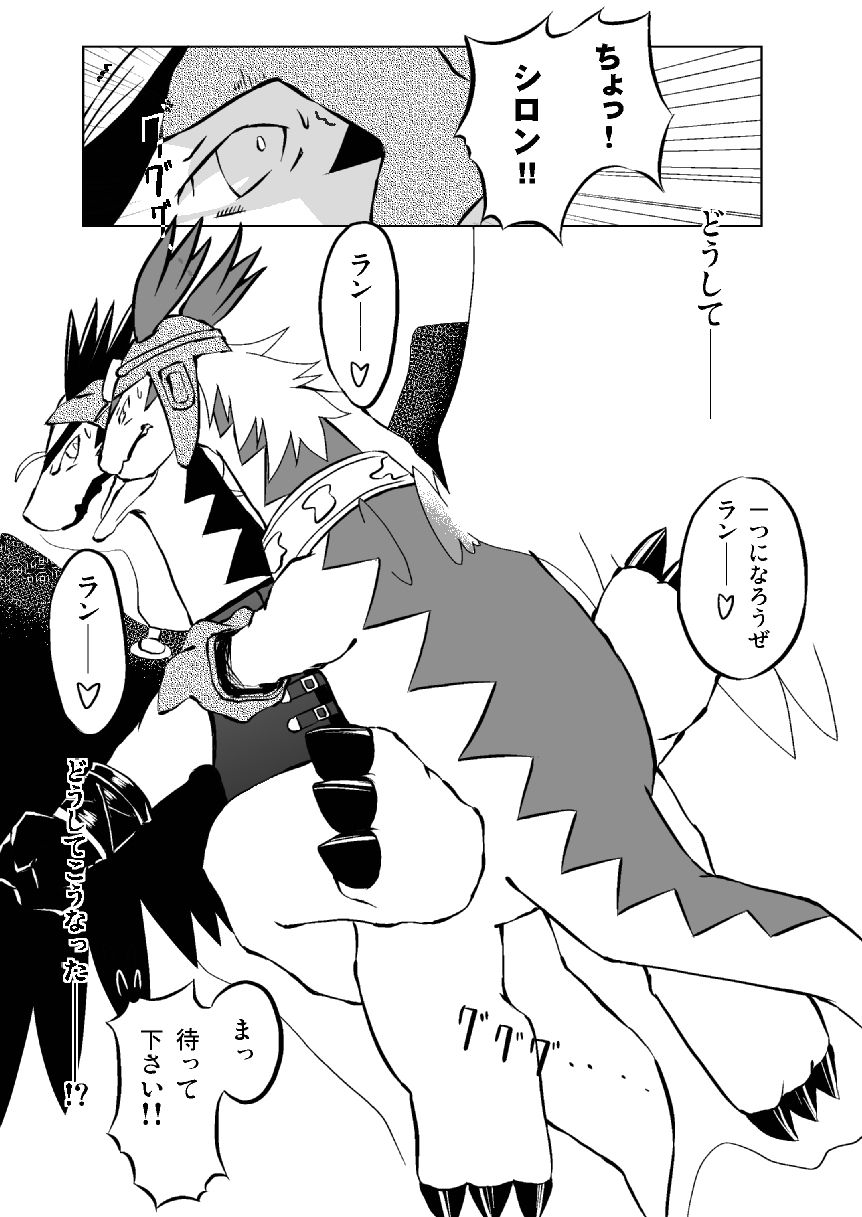 Legendz Ran no Hon page 3 full