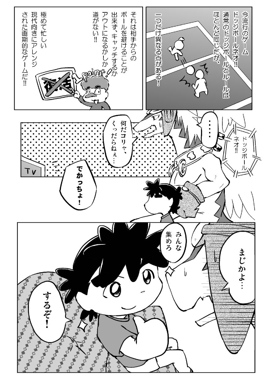 Legendz Ran no Hon page 4 full