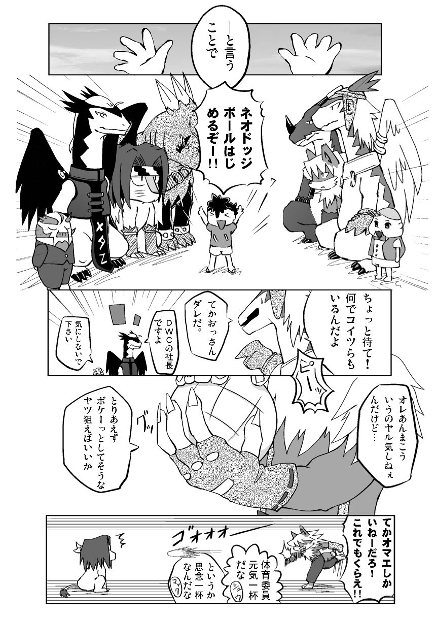 Legendz Ran no Hon page 5 full