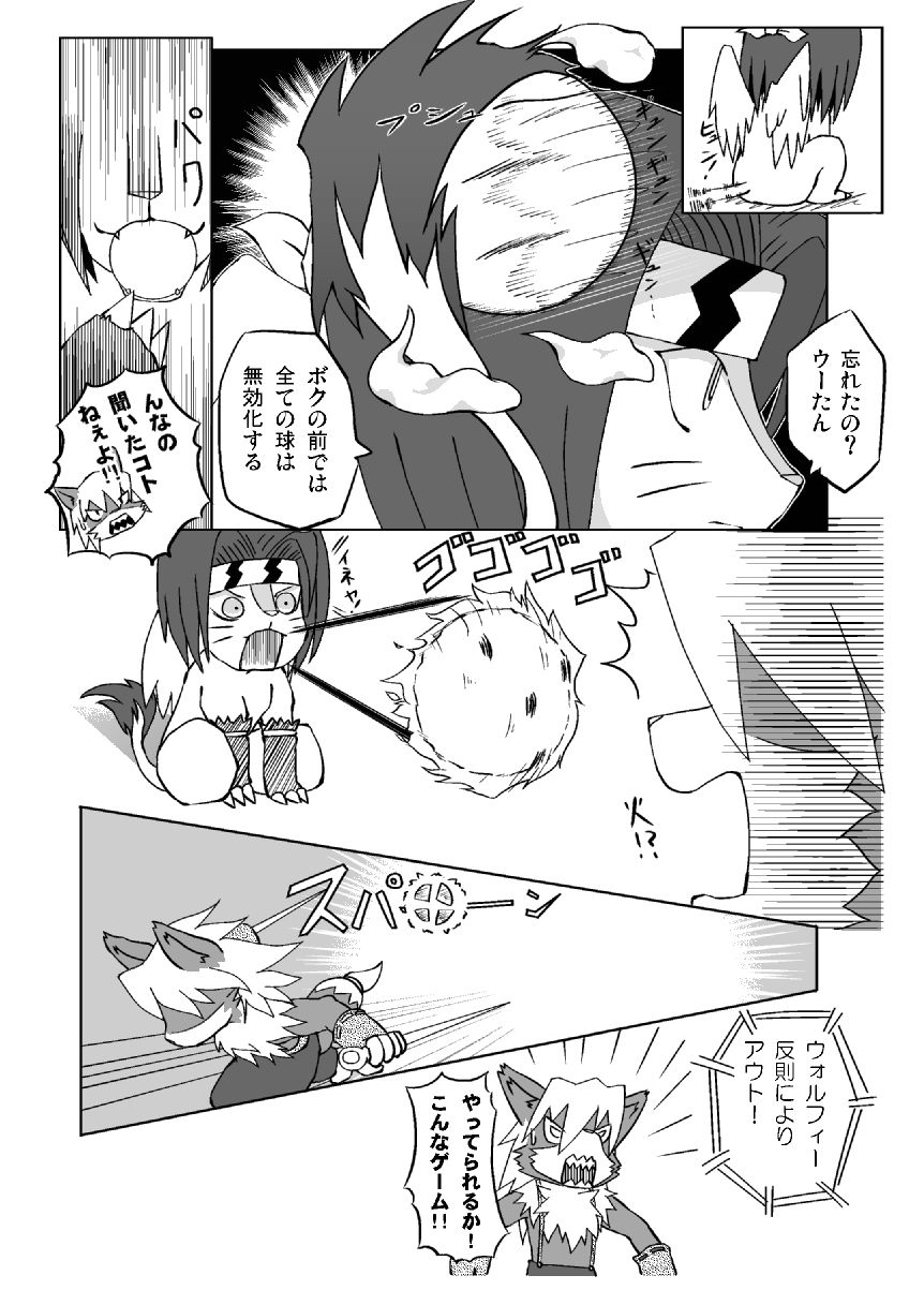 Legendz Ran no Hon page 6 full