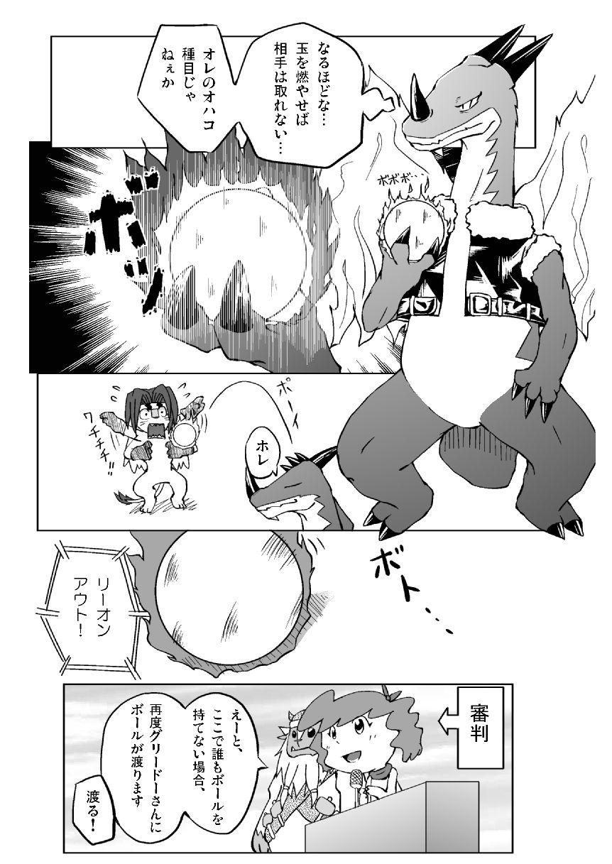 Legendz Ran no Hon page 7 full