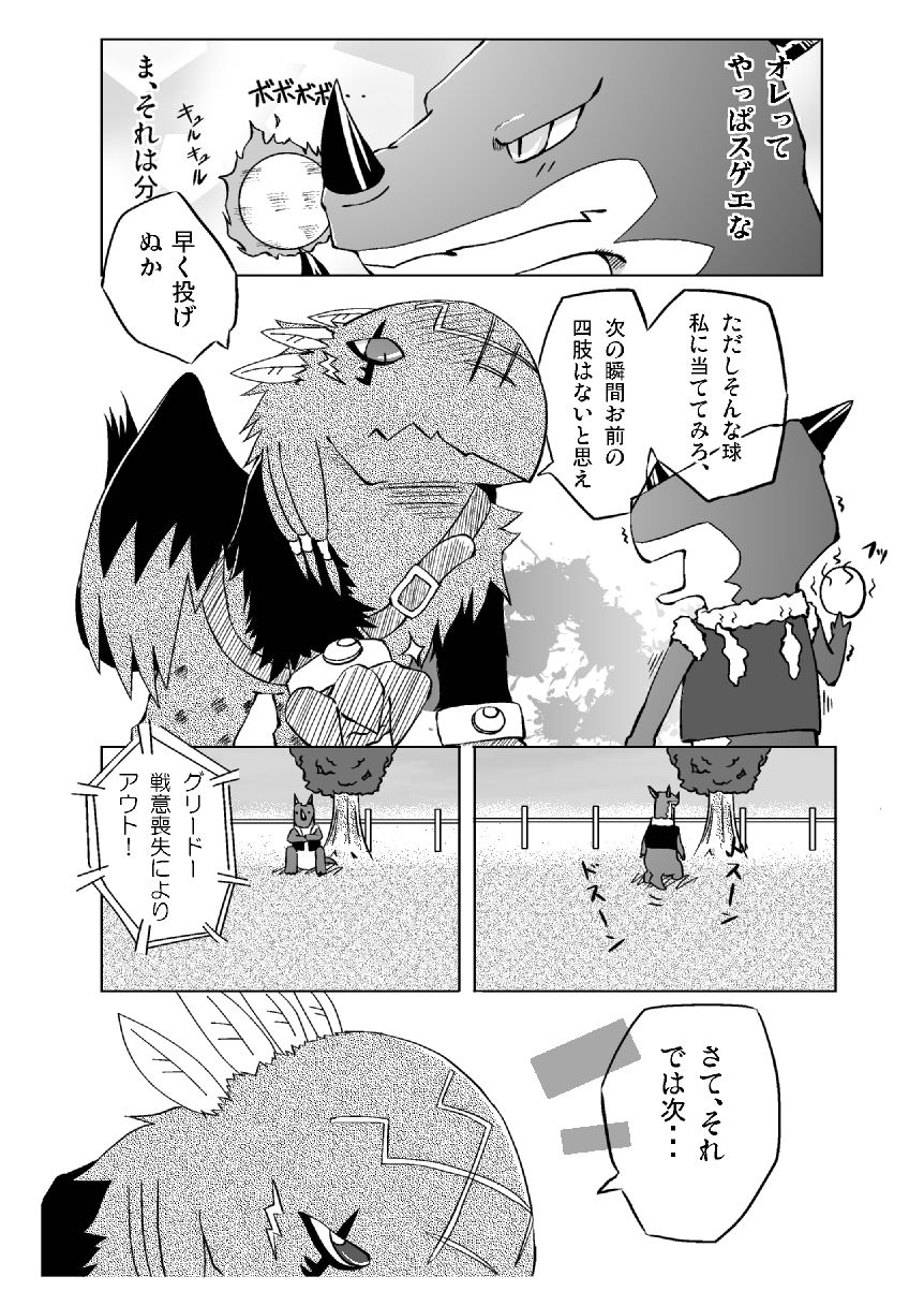 Legendz Ran no Hon page 8 full