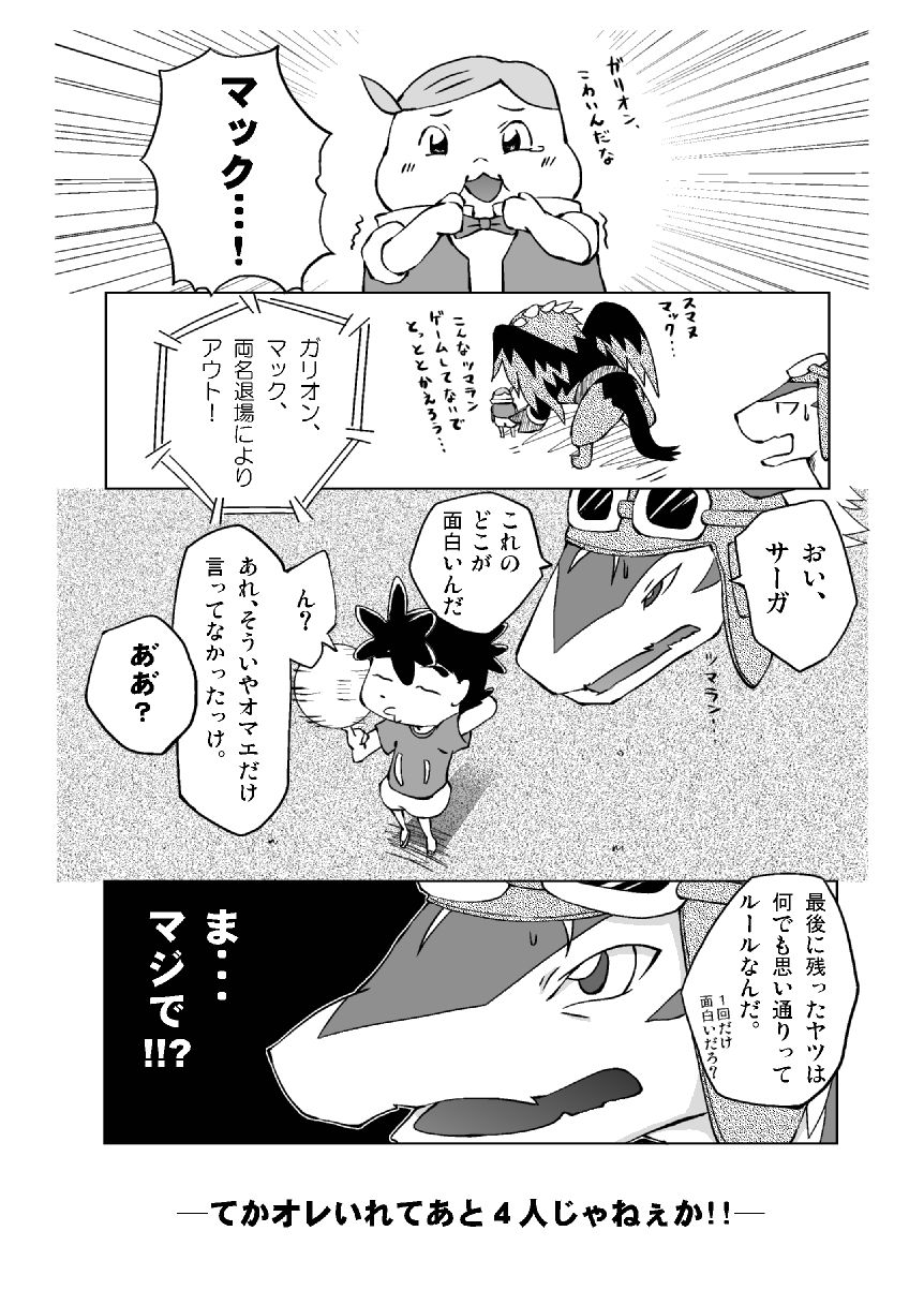 Legendz Ran no Hon page 9 full