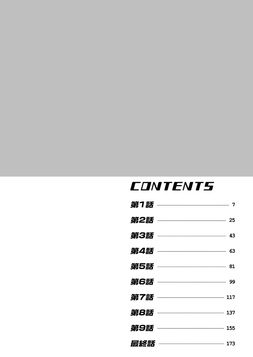 Ikenai Access Yaritai Site 3 page 4 full