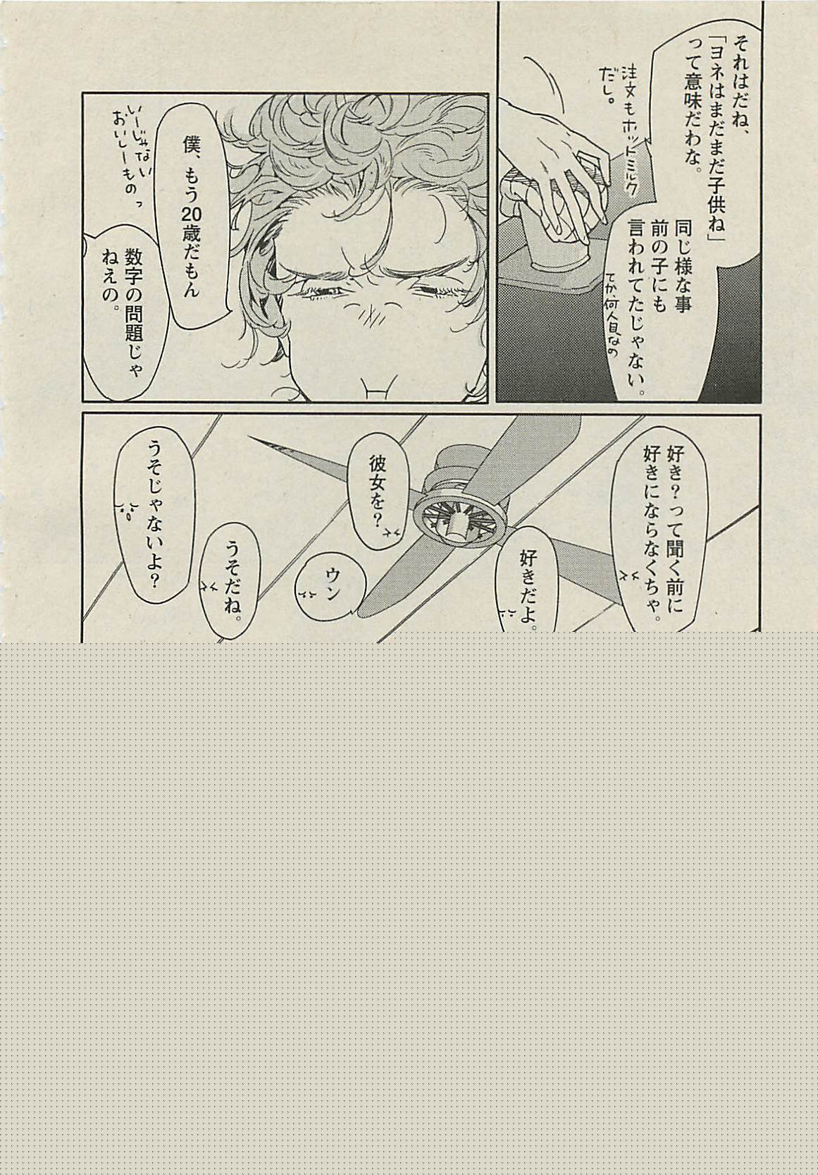 Boy's Pierce 2012-01 page 10 full