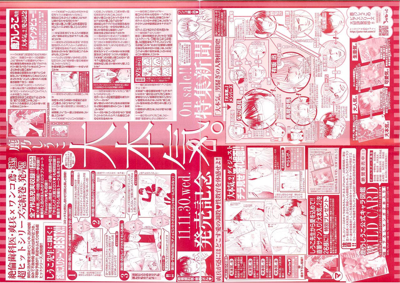 Boy's Pierce 2012-01 page 4 full