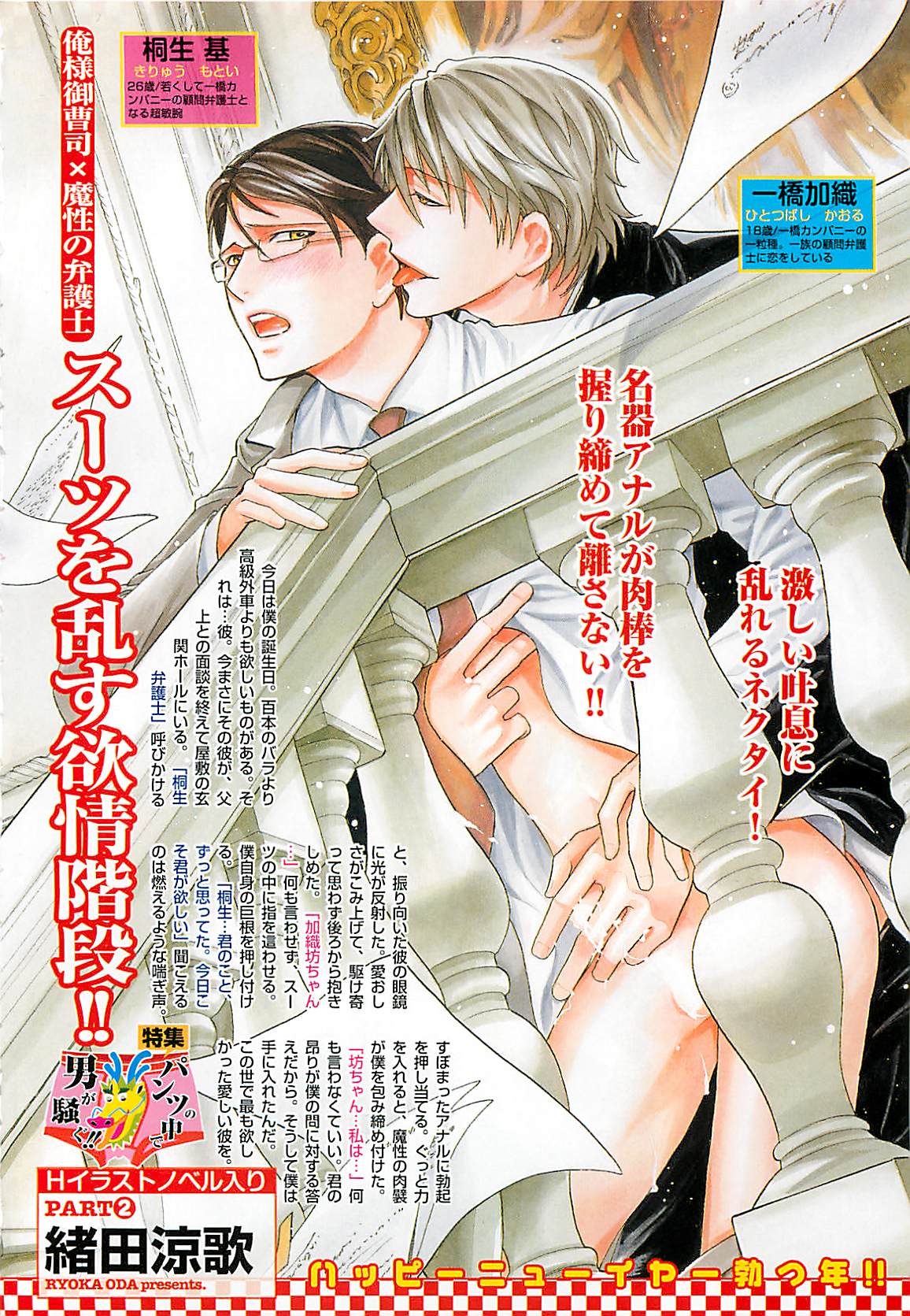 Boy's Pierce 2012-01 page 6 full