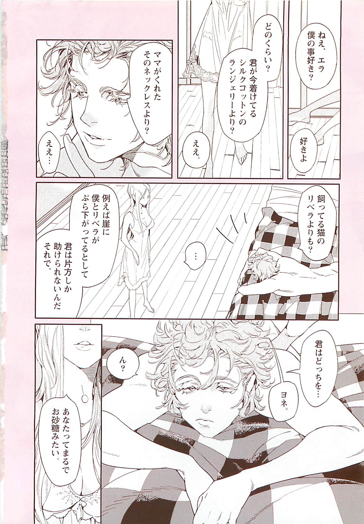 Boy's Pierce 2012-01 page 8 full