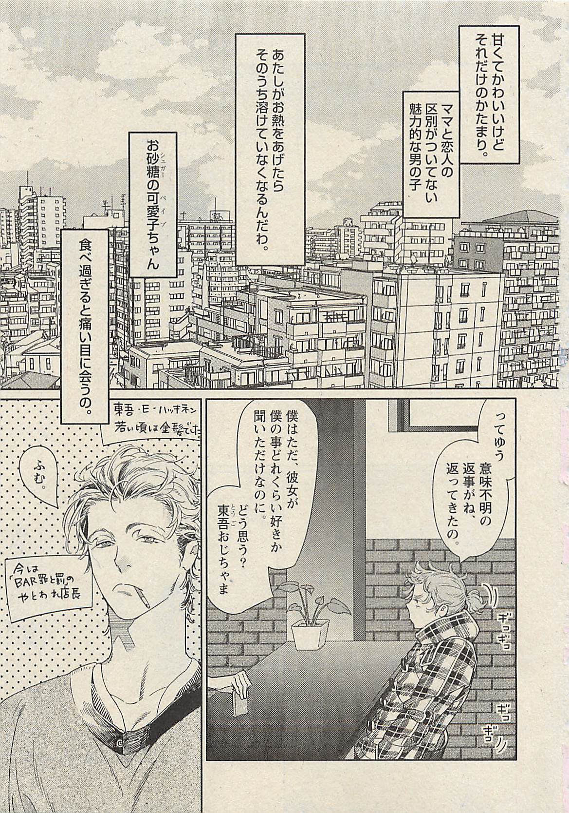 Boy's Pierce 2012-01 page 9 full