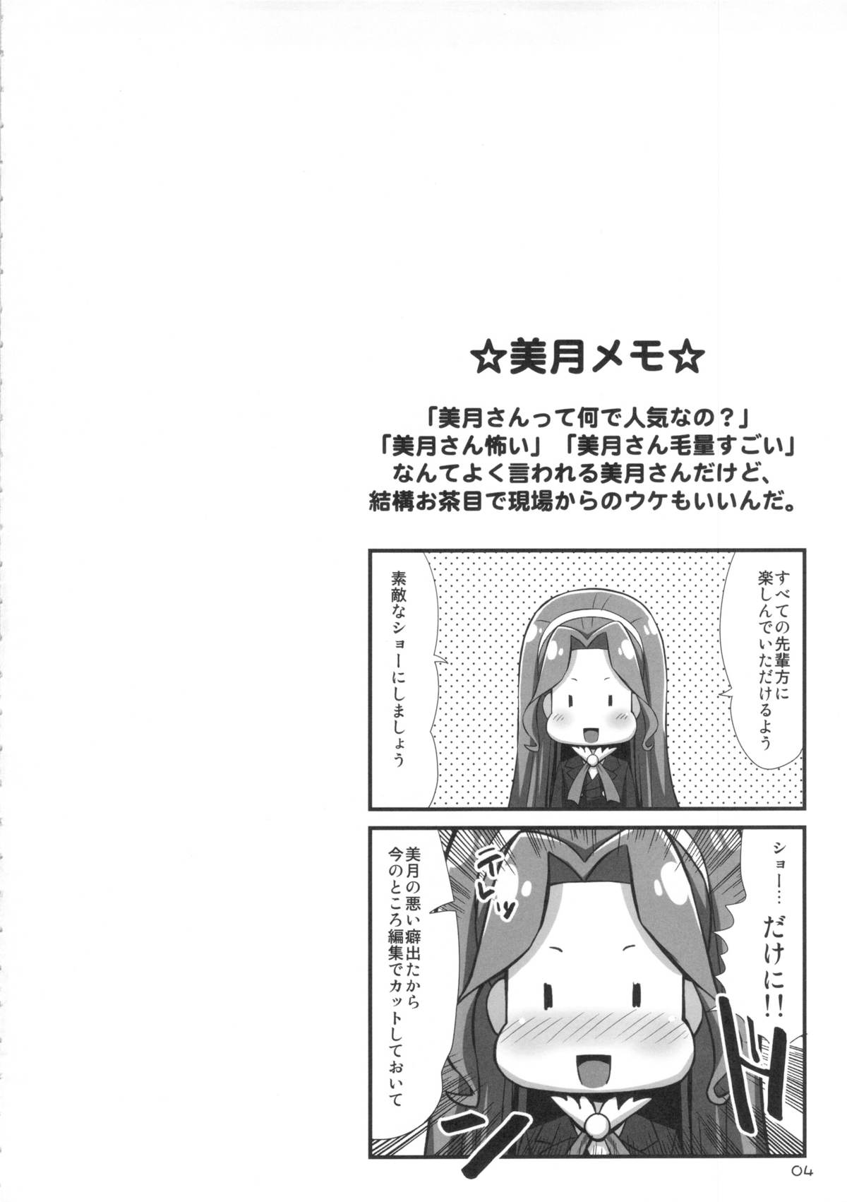 Devilizer page 3 full