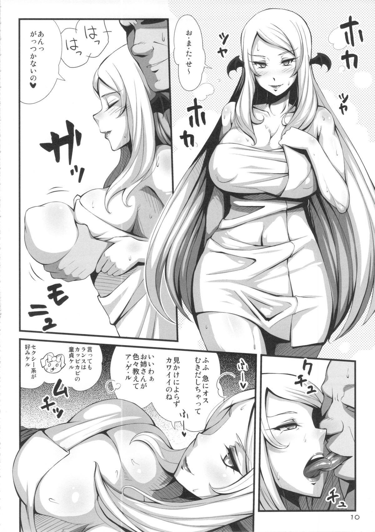 Devilizer page 9 full