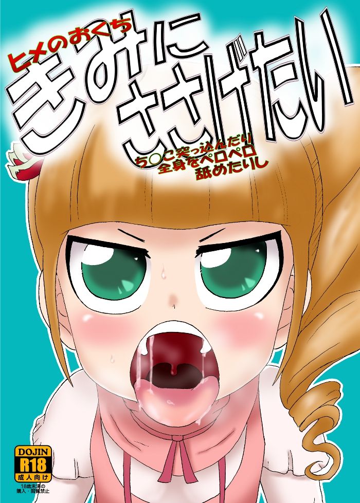 Kimi ni Sasagetai page 1 full