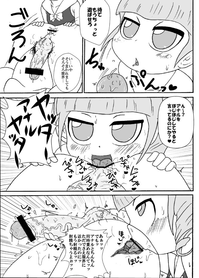 Kimi ni Sasagetai page 10 full