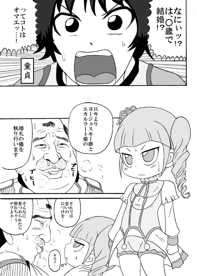 Kimi ni Sasagetai page 2 full