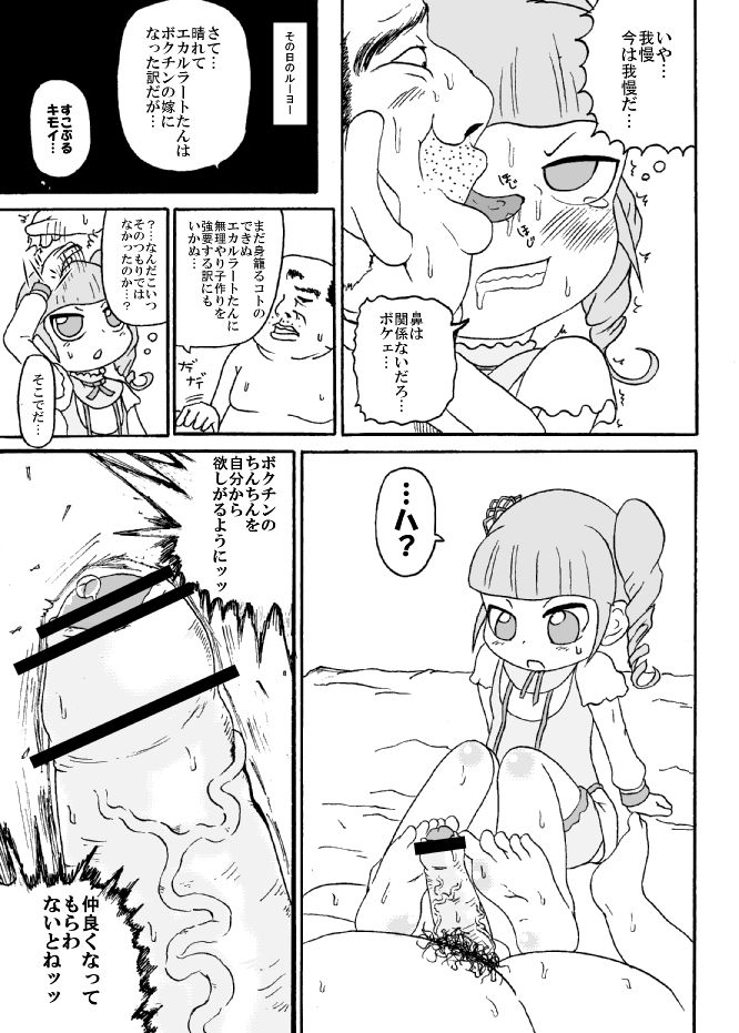 Kimi ni Sasagetai page 4 full