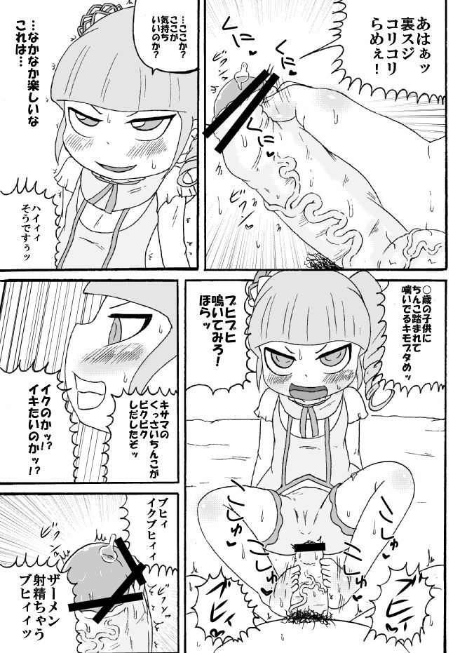 Kimi ni Sasagetai page 6 full