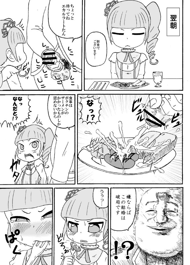 Kimi ni Sasagetai page 7 full