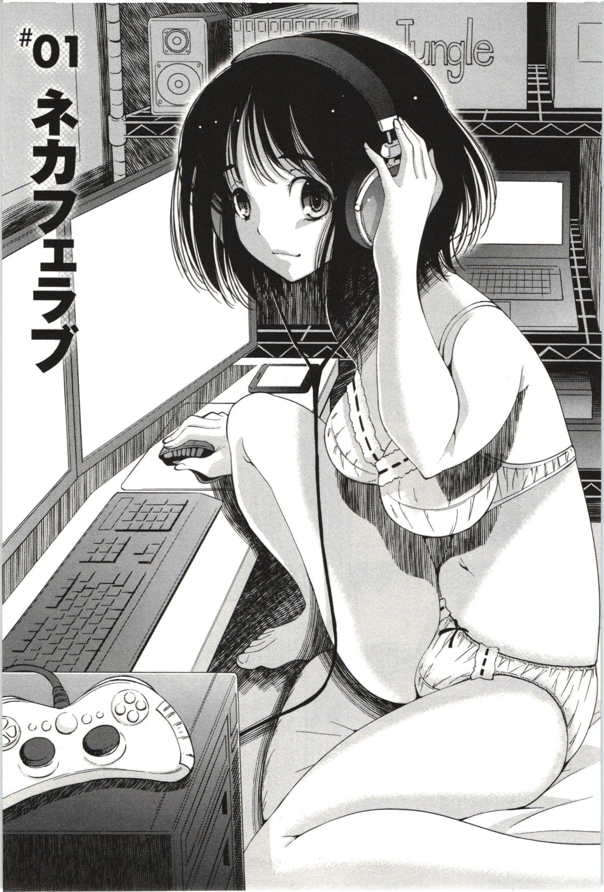 Mousou Fragrance page 8 full