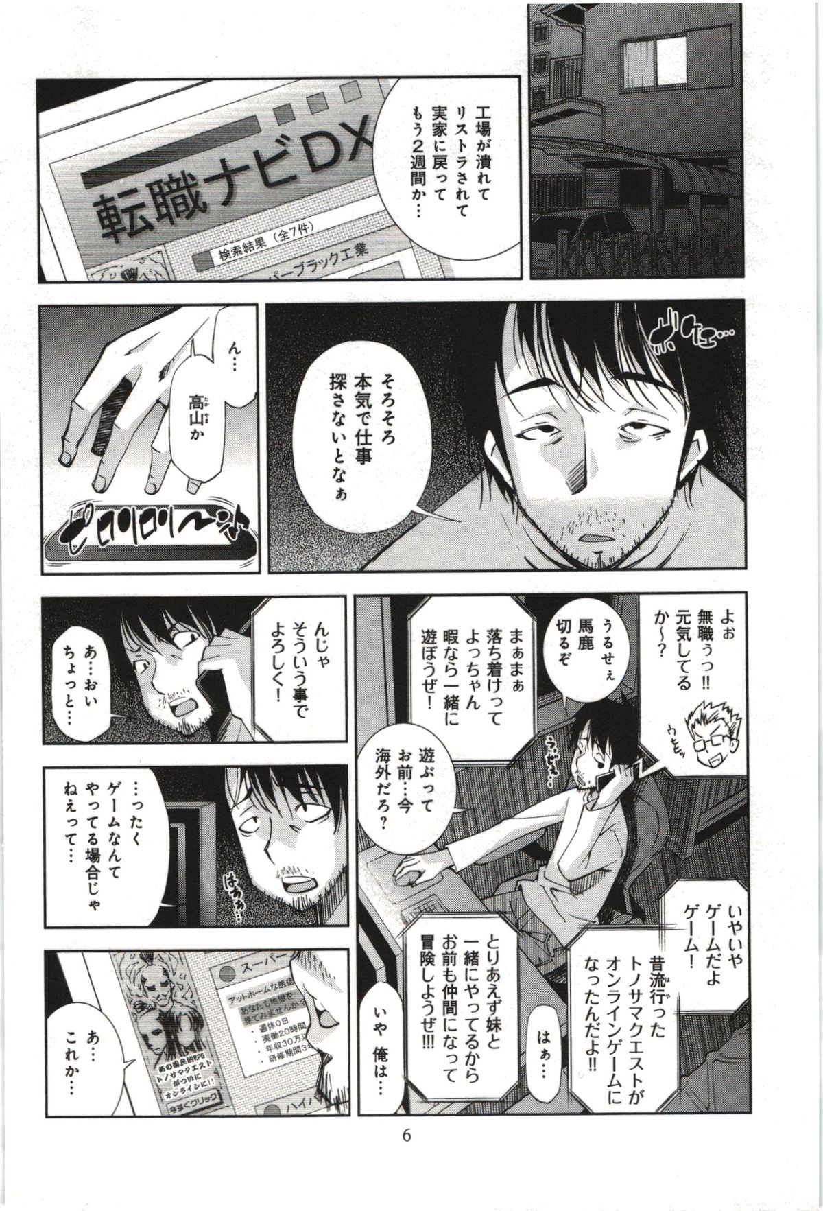 Mousou Fragrance page 9 full