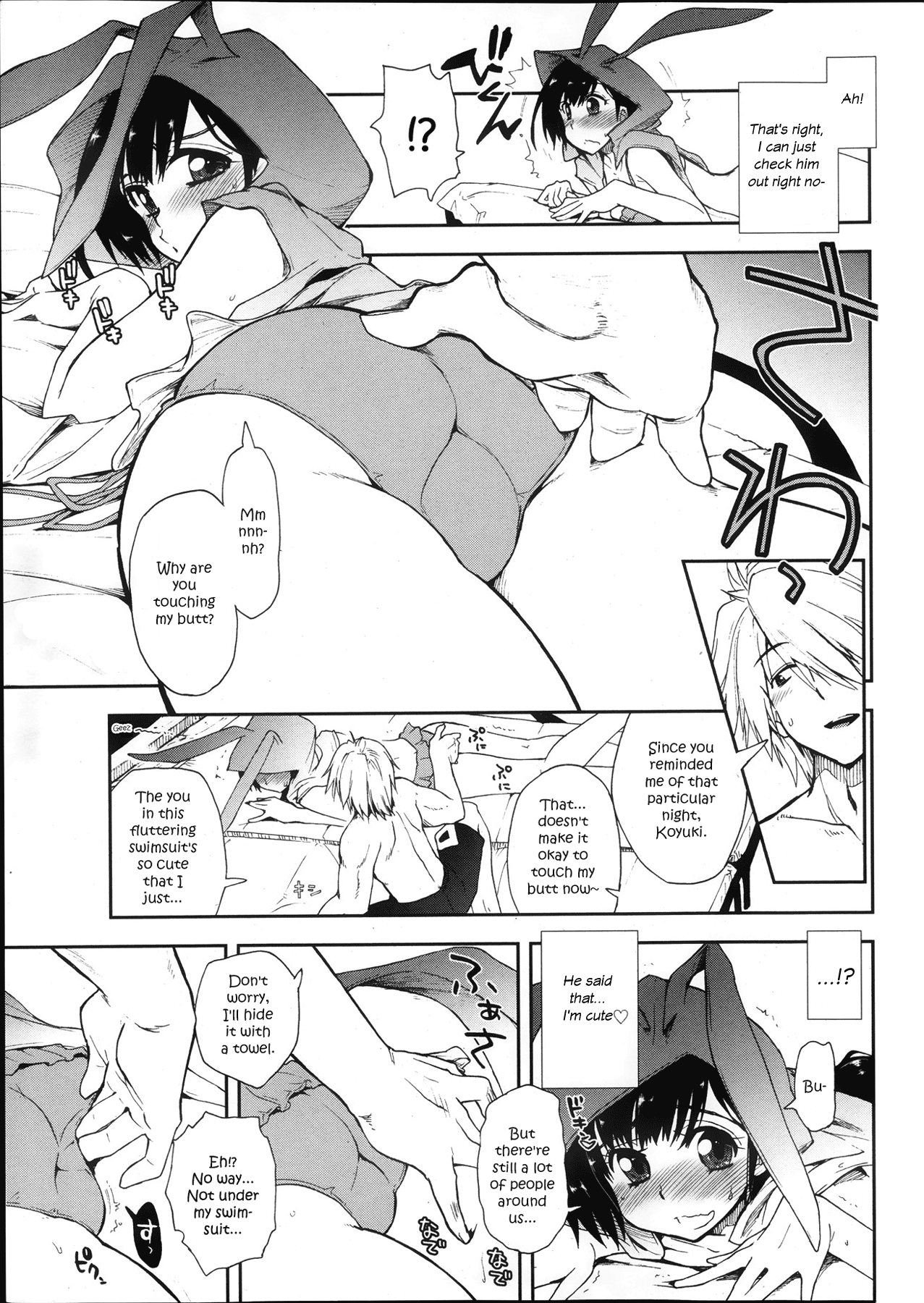 Zurui x Pool Asobi | Unfair x Poolside Fun page 7 full